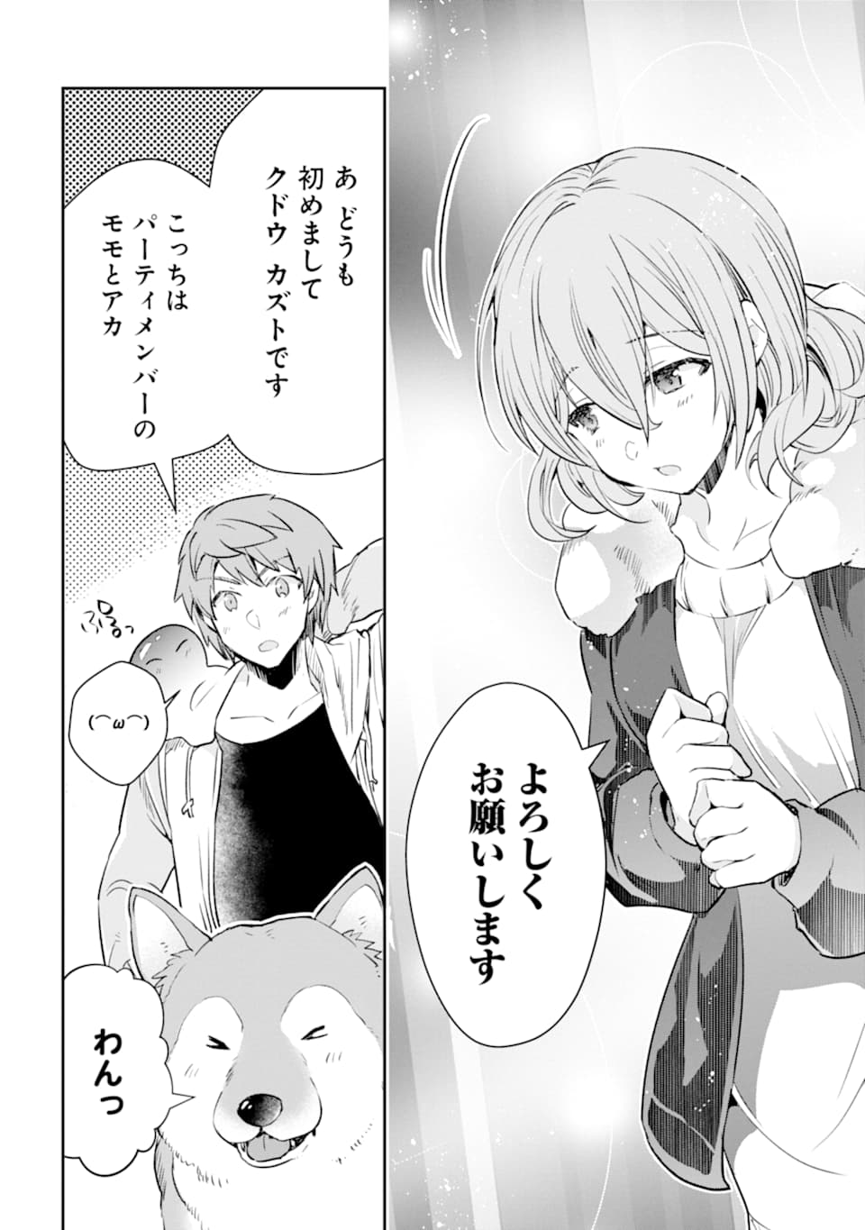 Monster ga Afureru Sekai ni Natta node Suki ni Ikitai to Omoimasu Chap 14 - Next Chap 15