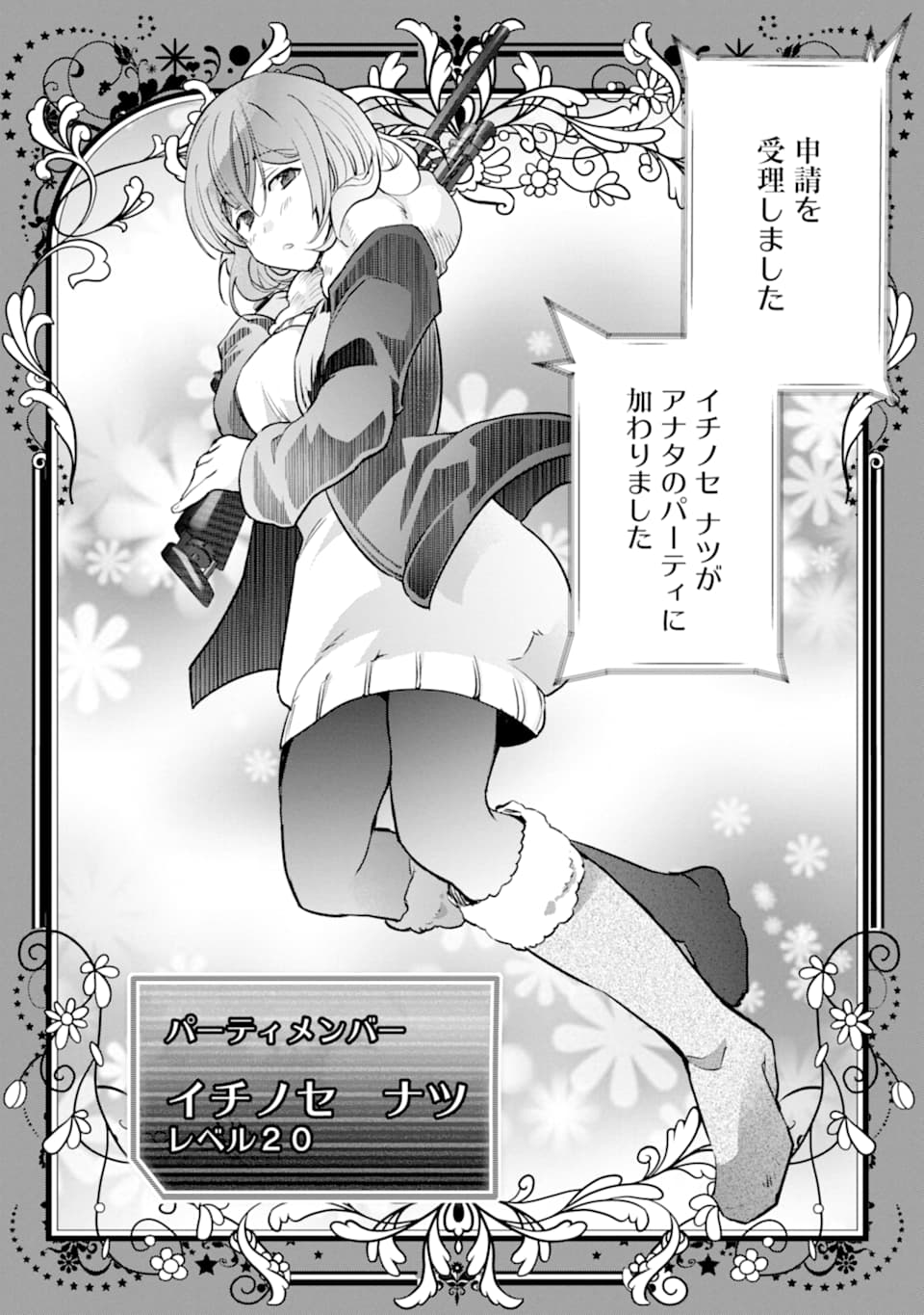 Monster ga Afureru Sekai ni Natta node Suki ni Ikitai to Omoimasu Chap 14 - Next Chap 15