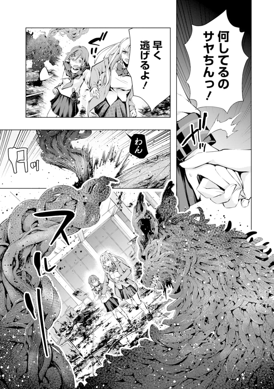 Monster ga Afureru Sekai ni Natta node Suki ni Ikitai to Omoimasu Chap 21 - Next Chap 22