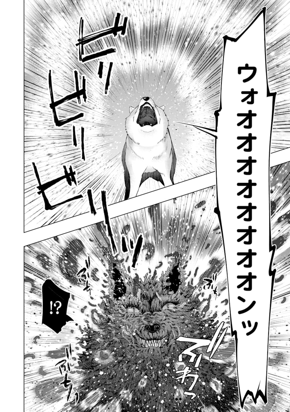 Monster ga Afureru Sekai ni Natta node Suki ni Ikitai to Omoimasu Chap 21 - Next Chap 22