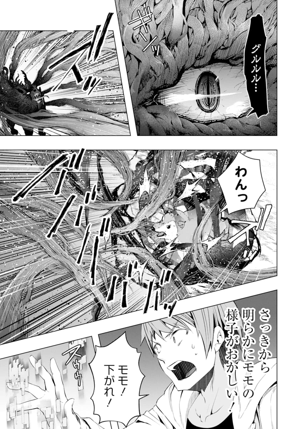 Monster ga Afureru Sekai ni Natta node Suki ni Ikitai to Omoimasu Chap 21 - Next Chap 22