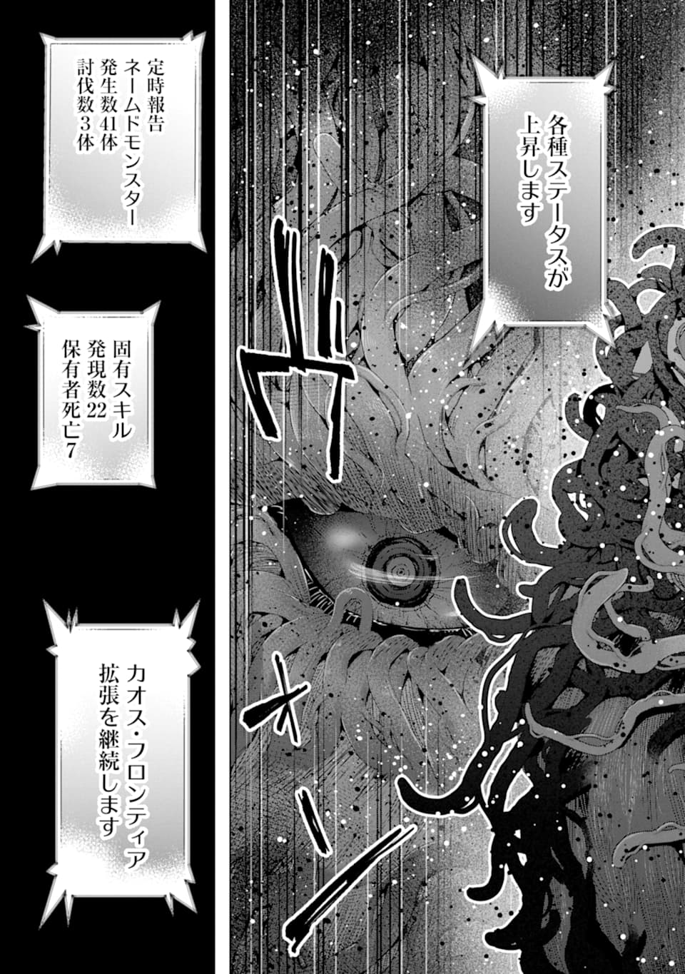 Monster ga Afureru Sekai ni Natta node Suki ni Ikitai to Omoimasu Chap 21 - Next Chap 22