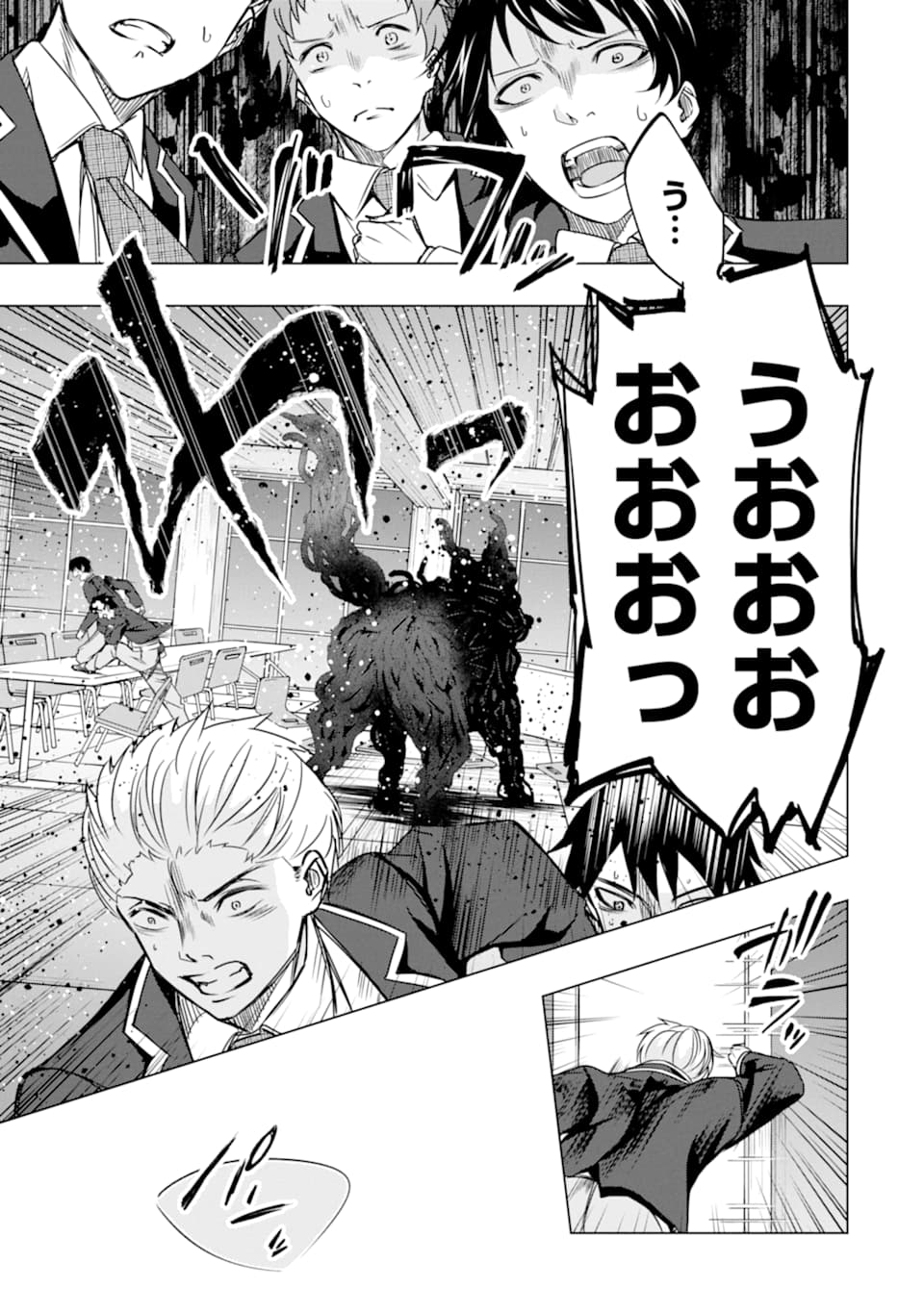 Monster ga Afureru Sekai ni Natta node Suki ni Ikitai to Omoimasu Chap 21 - Next Chap 22
