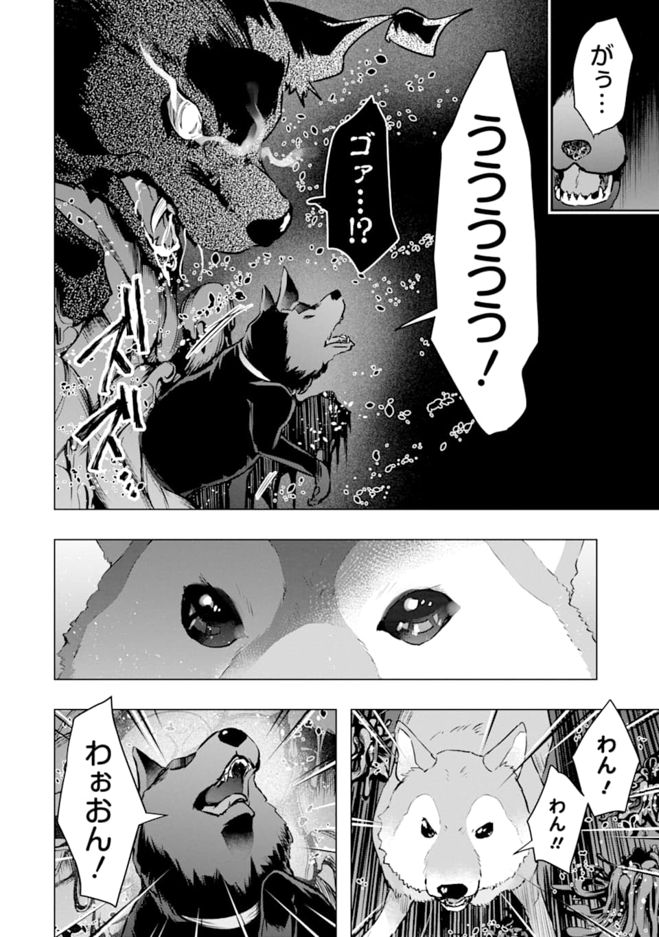 Monster ga Afureru Sekai ni Natta node Suki ni Ikitai to Omoimasu Chap 24 - Next Chap 25