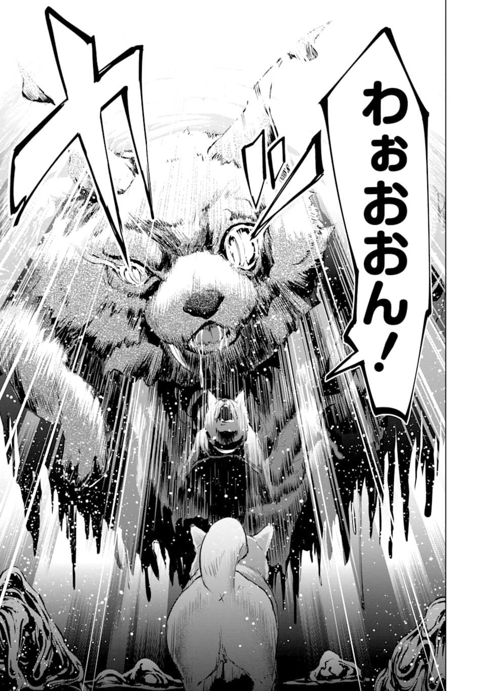 Monster ga Afureru Sekai ni Natta node Suki ni Ikitai to Omoimasu Chap 24 - Next Chap 25