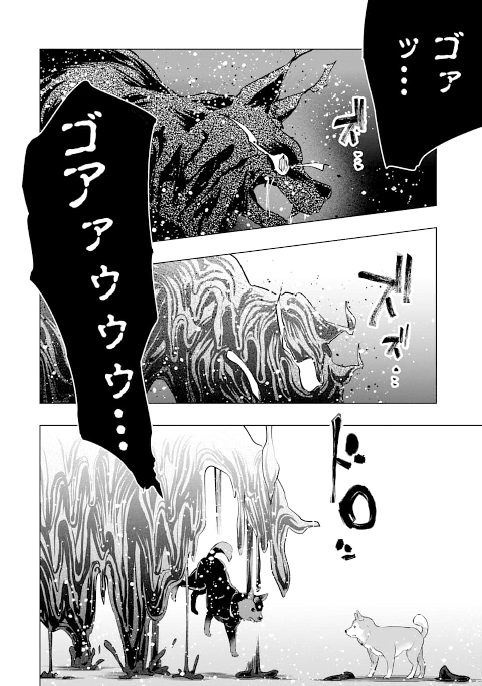 Monster ga Afureru Sekai ni Natta node Suki ni Ikitai to Omoimasu Chap 24 - Next Chap 25