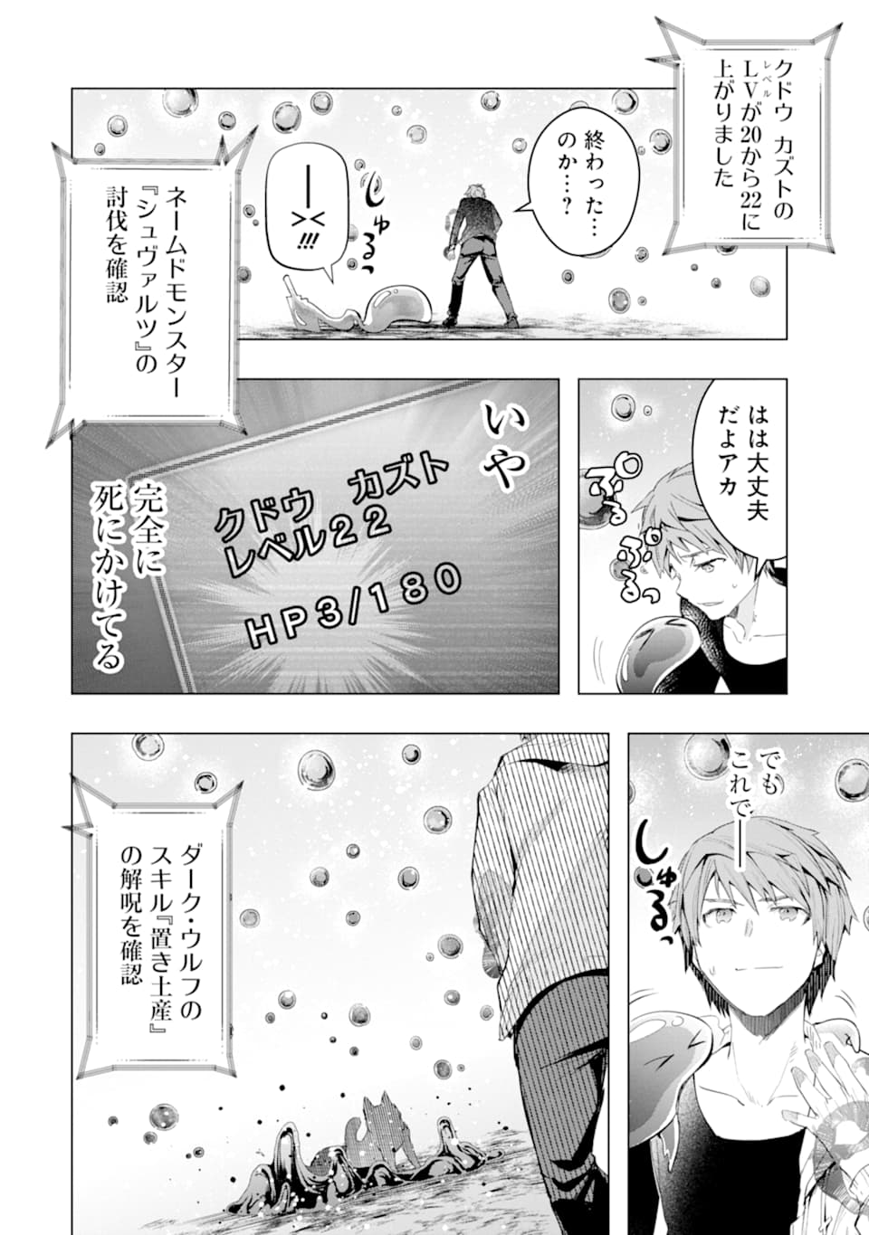 Monster ga Afureru Sekai ni Natta node Suki ni Ikitai to Omoimasu Chap 24 - Next Chap 25