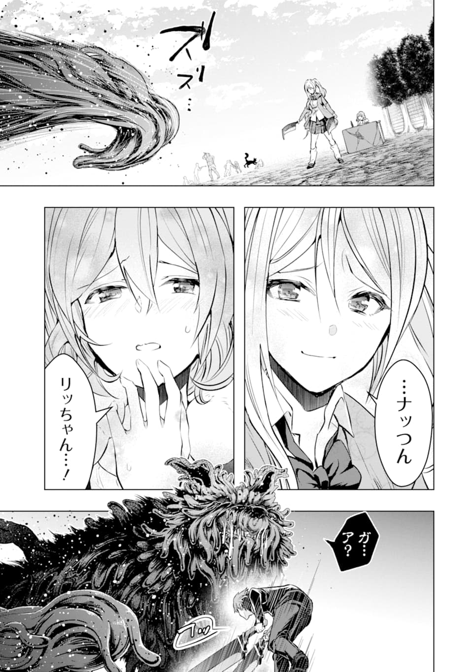 Monster ga Afureru Sekai ni Natta node Suki ni Ikitai to Omoimasu Chap 24 - Next Chap 25