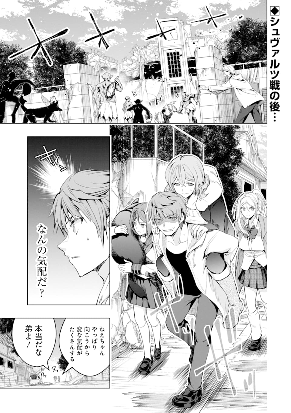 Monster ga Afureru Sekai ni Natta node Suki ni Ikitai to Omoimasu Chap 25 - Next Chap 26