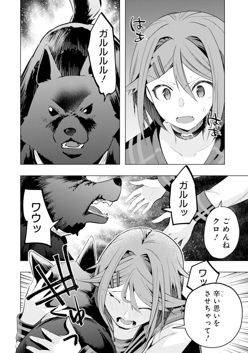 Monster ga Afureru Sekai ni Natta node Suki ni Ikitai to Omoimasu Chap 25 - Next Chap 26