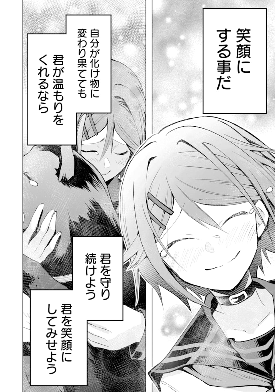 Monster ga Afureru Sekai ni Natta node Suki ni Ikitai to Omoimasu Chap 25 - Next Chap 26