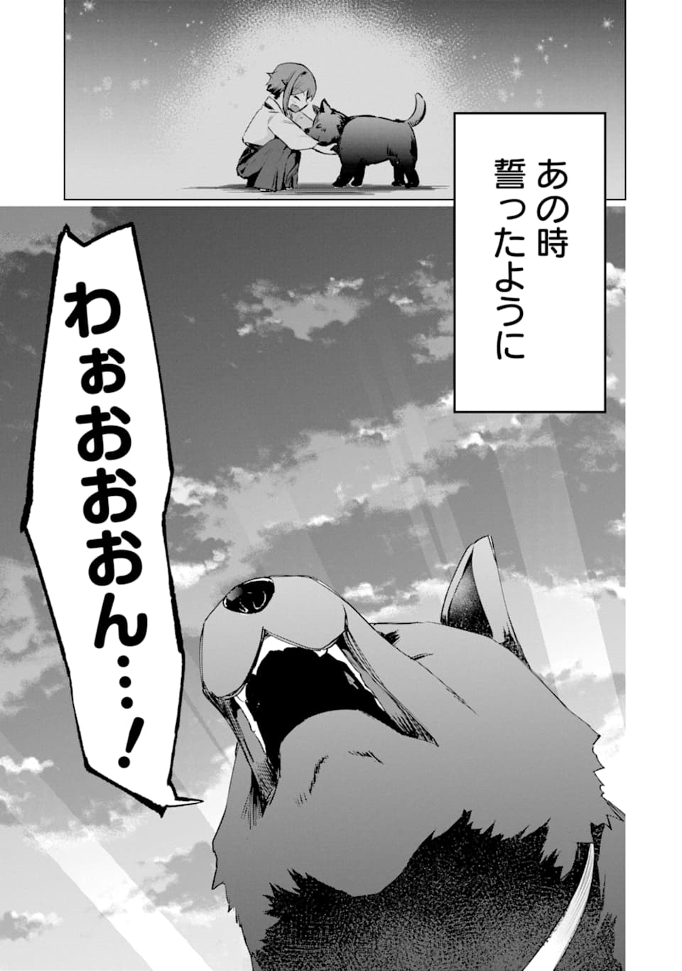 Monster ga Afureru Sekai ni Natta node Suki ni Ikitai to Omoimasu Chap 25 - Next Chap 26