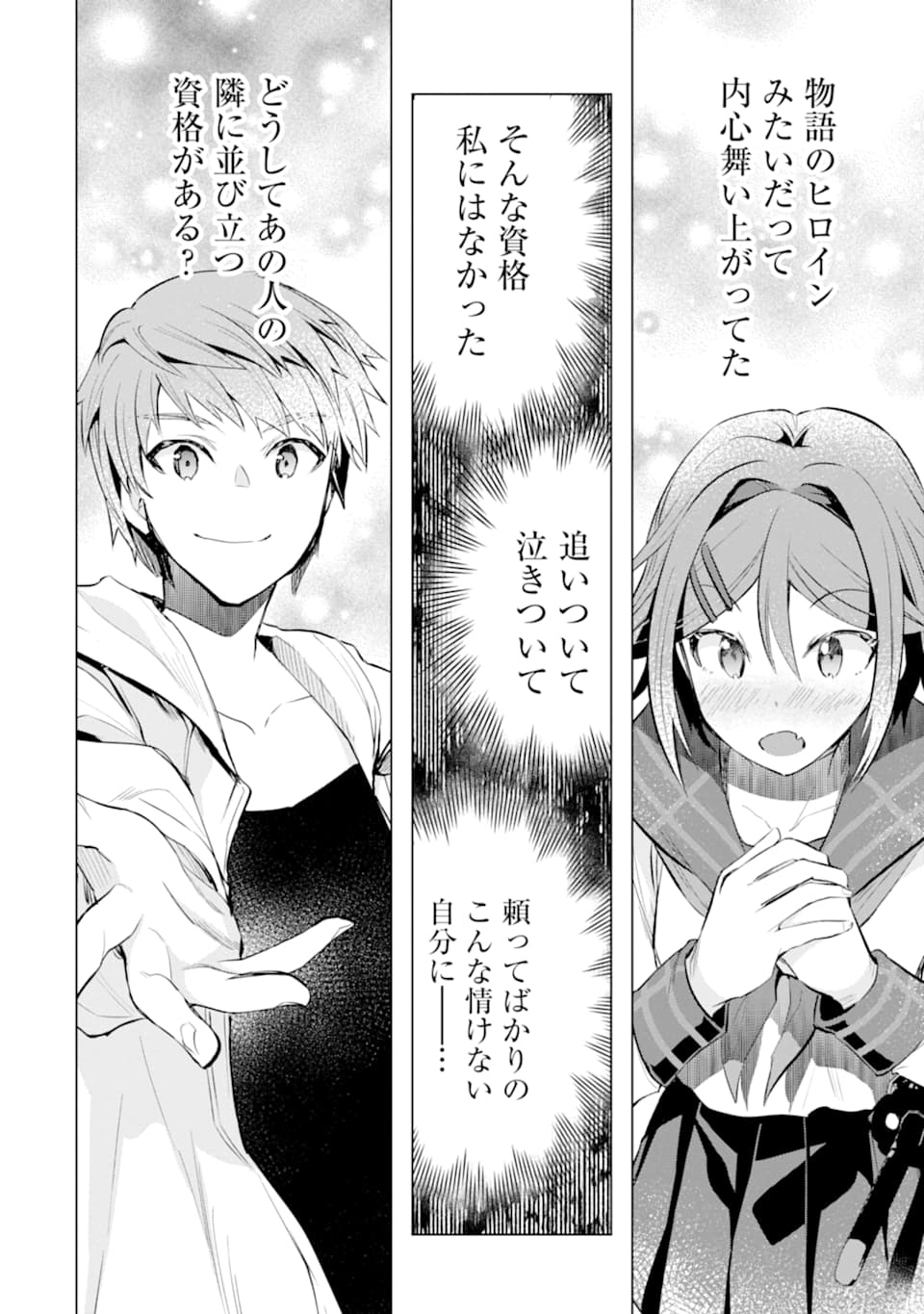 Monster ga Afureru Sekai ni Natta node Suki ni Ikitai to Omoimasu Chap 25 - Next Chap 26