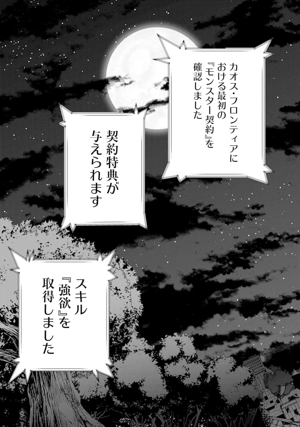 Monster ga Afureru Sekai ni Natta node Suki ni Ikitai to Omoimasu Chap 25 - Next Chap 26