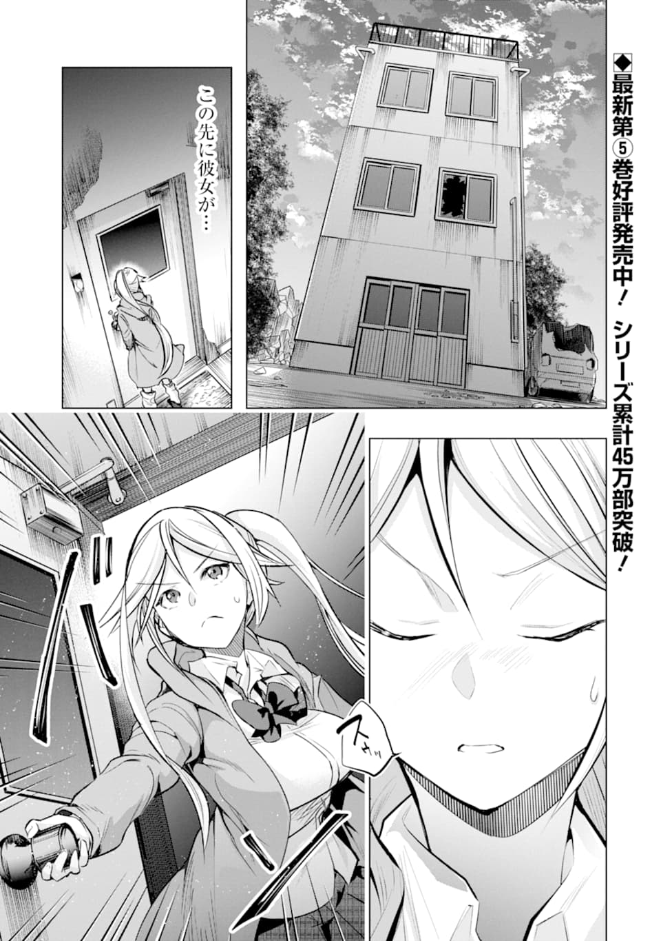 Monster ga Afureru Sekai ni Natta node Suki ni Ikitai to Omoimasu Chap 26 - Next Chap 27