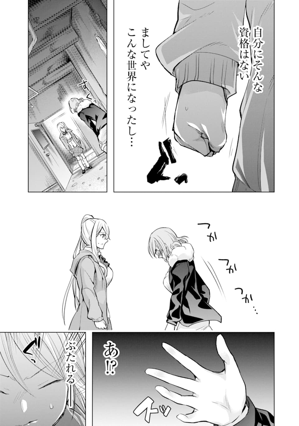 Monster ga Afureru Sekai ni Natta node Suki ni Ikitai to Omoimasu Chap 26 - Next Chap 27