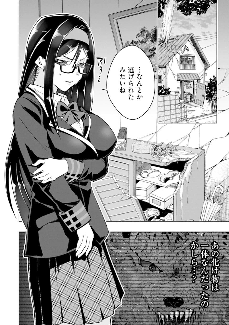 Monster ga Afureru Sekai ni Natta node Suki ni Ikitai to Omoimasu Chap 26 - Next Chap 27
