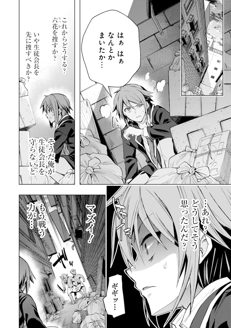 Monster ga Afureru Sekai ni Natta node Suki ni Ikitai to Omoimasu Chap 26 - Next Chap 27