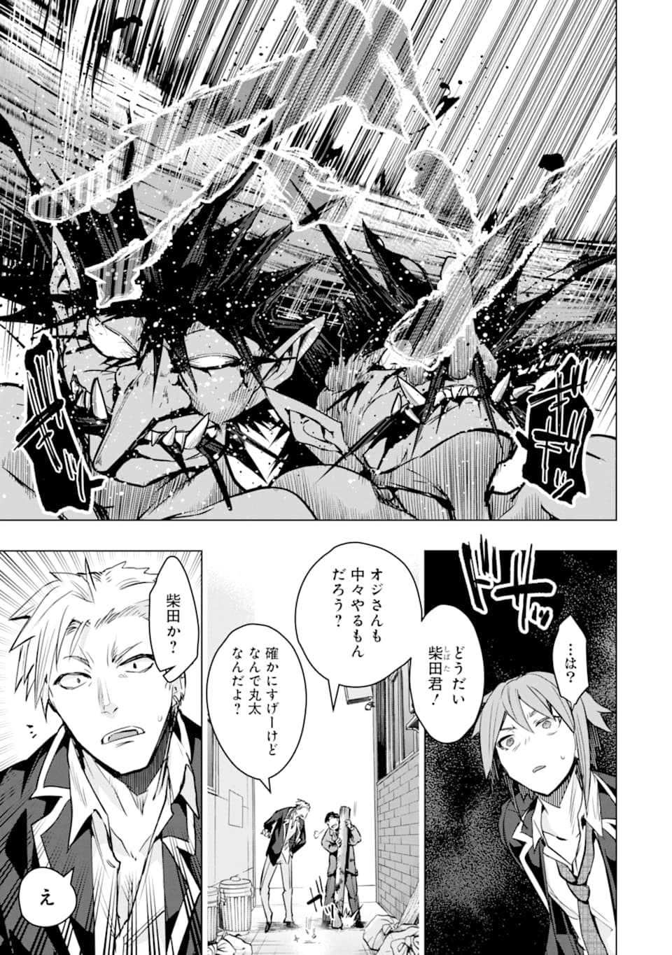 Monster ga Afureru Sekai ni Natta node Suki ni Ikitai to Omoimasu Chap 26 - Next Chap 27