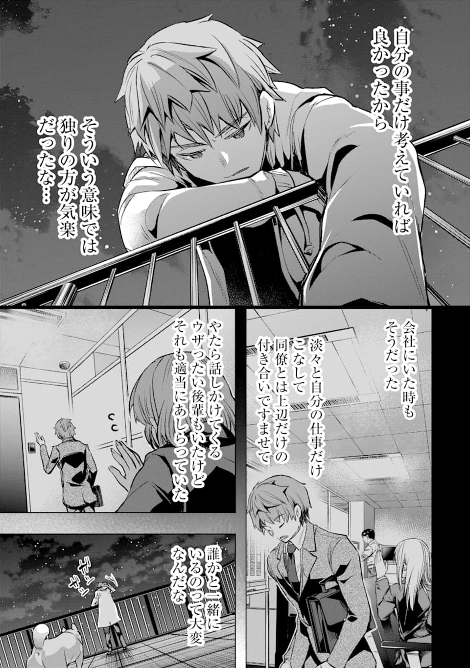 Monster ga Afureru Sekai ni Natta node Suki ni Ikitai to Omoimasu Chap 26 - Next Chap 27