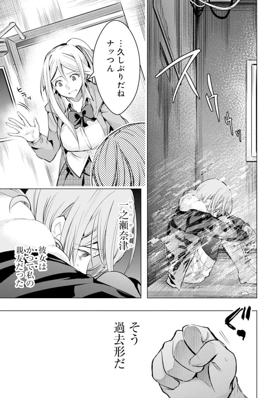 Monster ga Afureru Sekai ni Natta node Suki ni Ikitai to Omoimasu Chap 26 - Next Chap 27