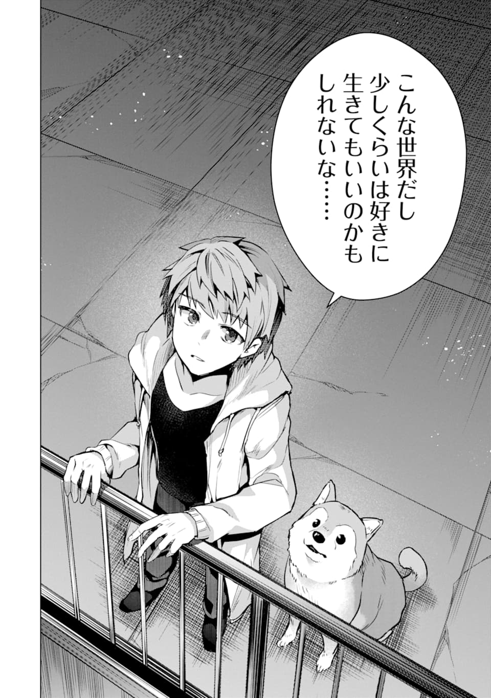 Monster ga Afureru Sekai ni Natta node Suki ni Ikitai to Omoimasu Chap 26 - Next Chap 27