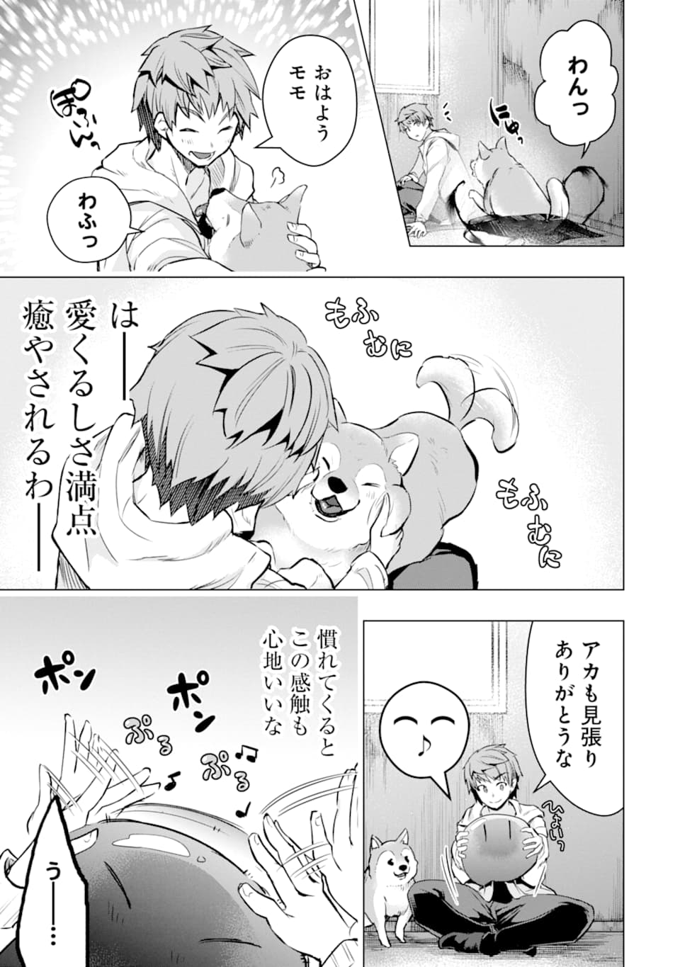 Monster ga Afureru Sekai ni Natta node Suki ni Ikitai to Omoimasu Chap 26 - Next Chap 27