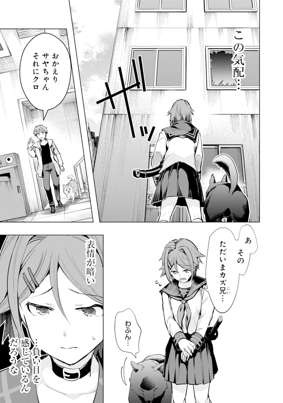 Monster ga Afureru Sekai ni Natta node Suki ni Ikitai to Omoimasu Chap 26 - Next Chap 27