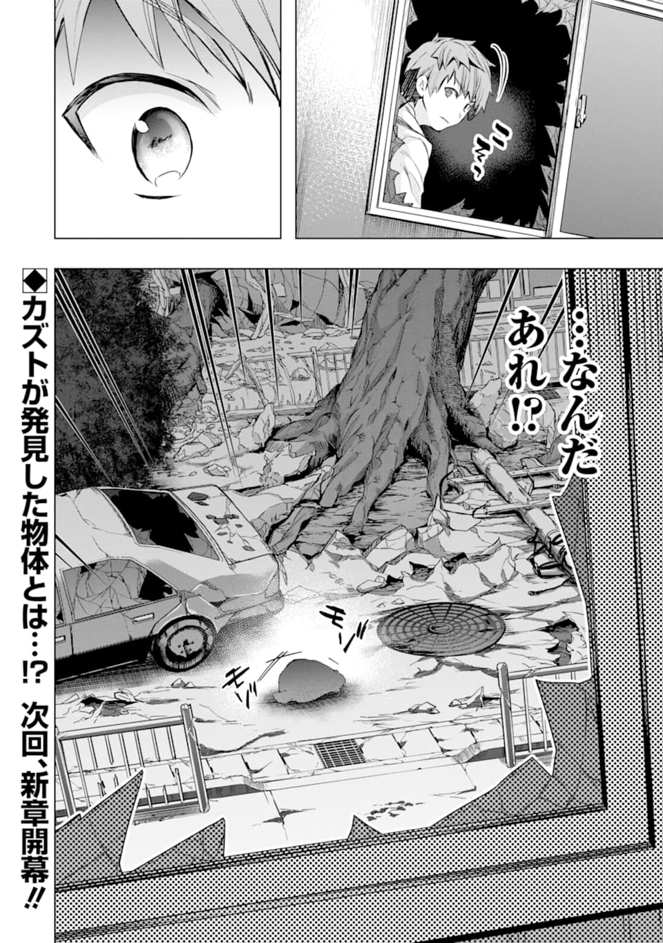 Monster ga Afureru Sekai ni Natta node Suki ni Ikitai to Omoimasu Chap 26 - Next Chap 27