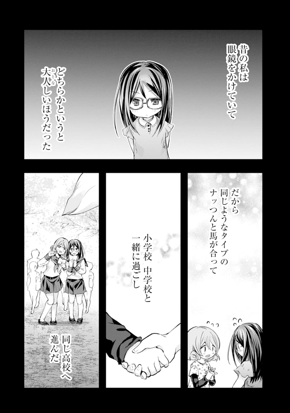 Monster ga Afureru Sekai ni Natta node Suki ni Ikitai to Omoimasu Chap 26 - Next Chap 27