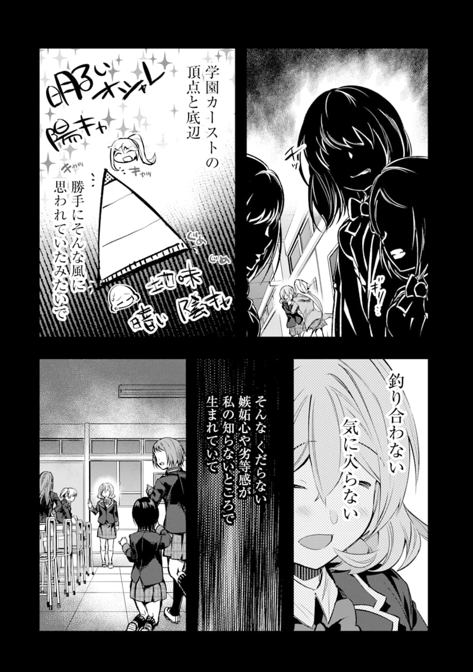 Monster ga Afureru Sekai ni Natta node Suki ni Ikitai to Omoimasu Chap 26 - Next Chap 27
