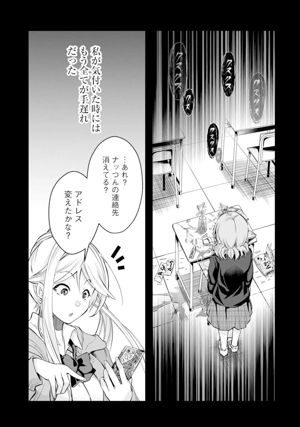 Monster ga Afureru Sekai ni Natta node Suki ni Ikitai to Omoimasu Chap 26 - Next Chap 27
