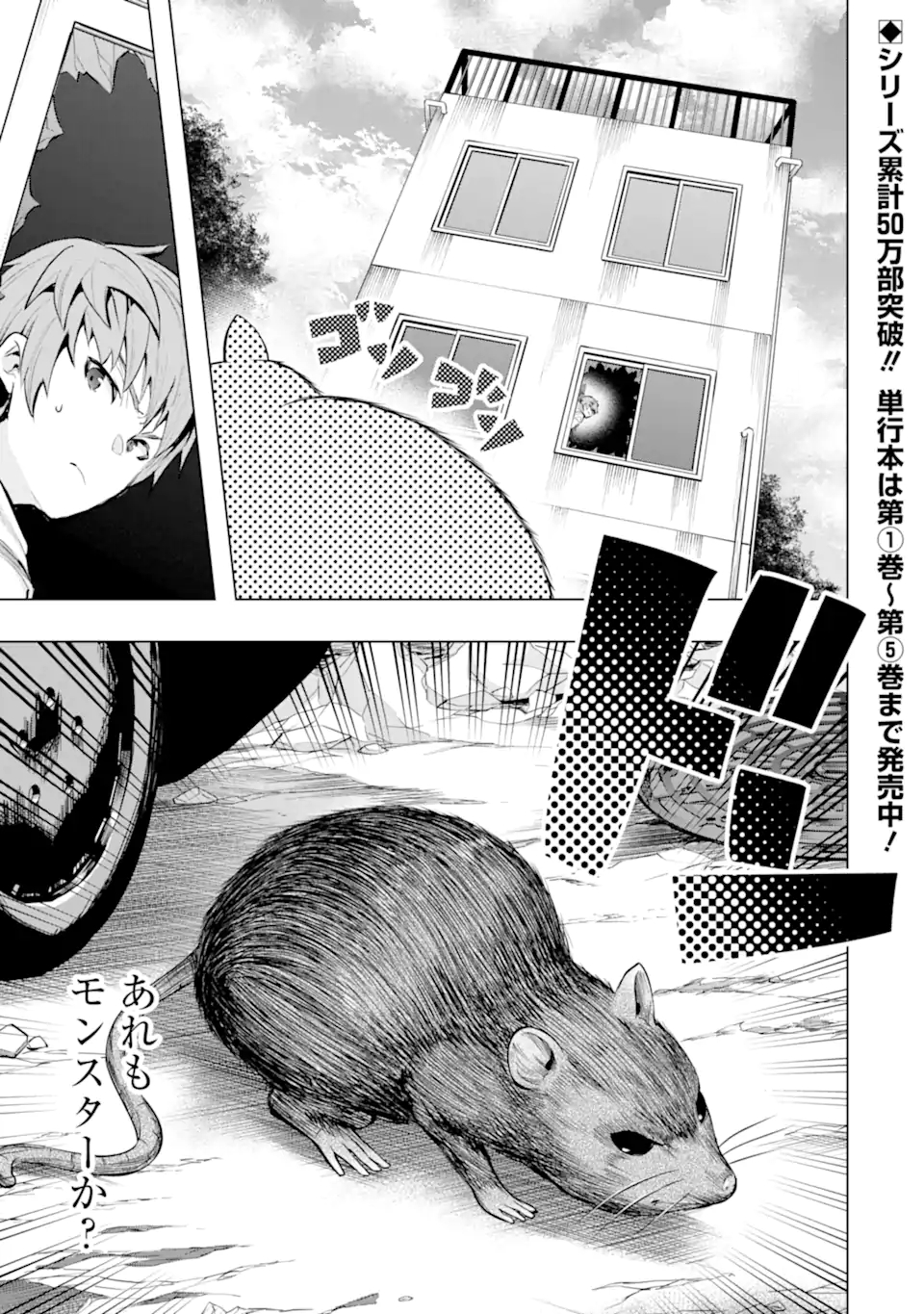 Monster ga Afureru Sekai ni Natta node Suki ni Ikitai to Omoimasu Chap 27.1 - Next Chap 28.1