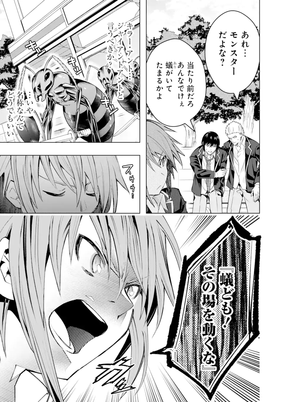 Monster ga Afureru Sekai ni Natta node Suki ni Ikitai to Omoimasu Chap 27.1 - Next Chap 28.1