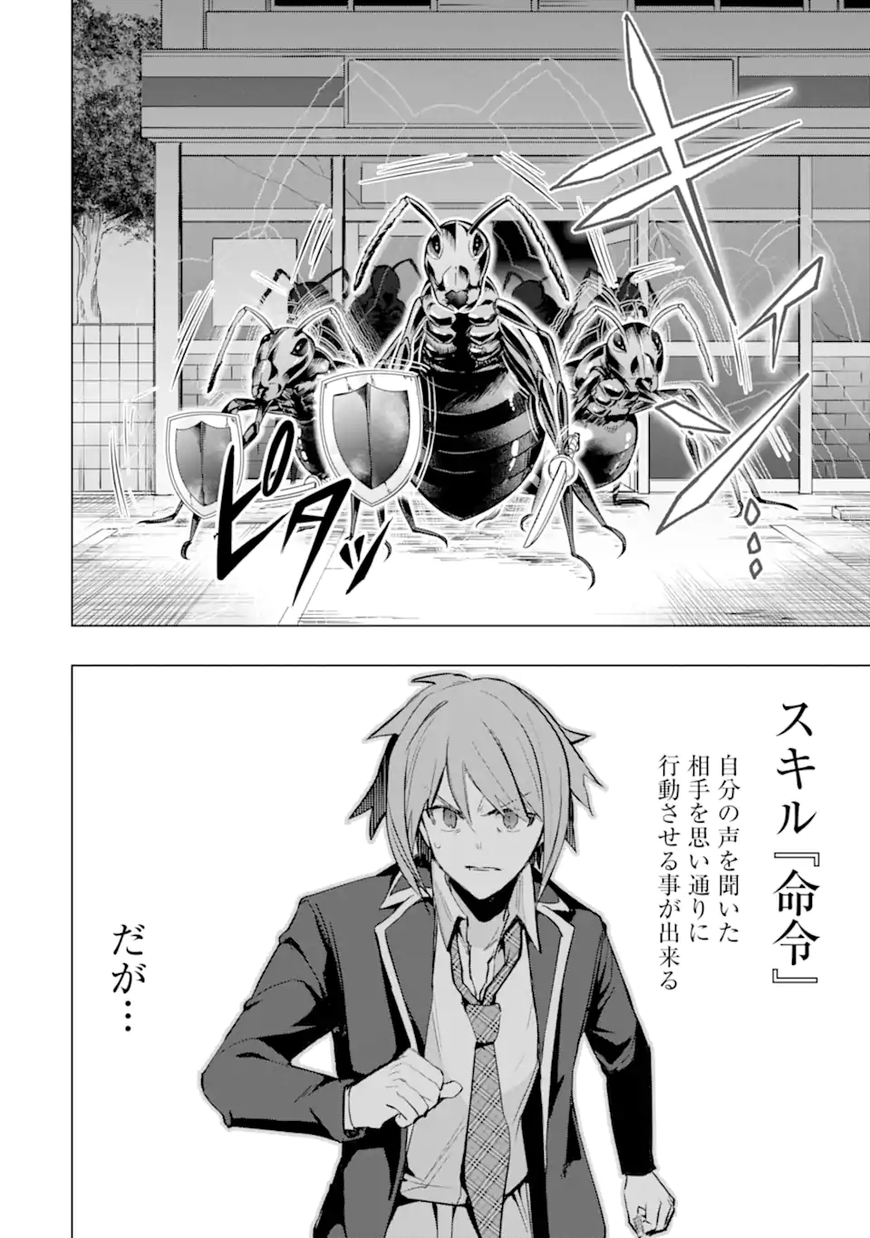 Monster ga Afureru Sekai ni Natta node Suki ni Ikitai to Omoimasu Chap 27.1 - Next Chap 28.1