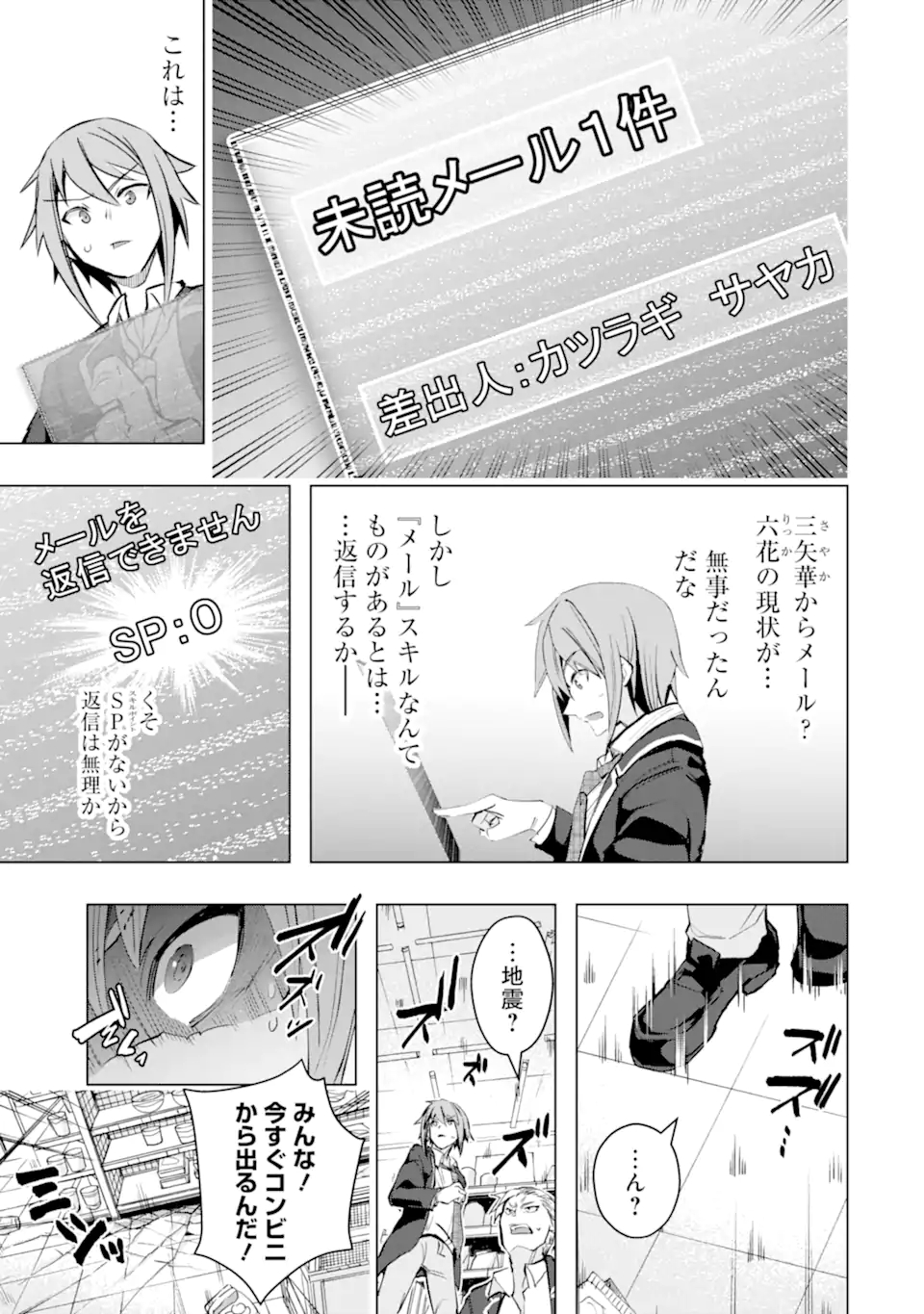 Monster ga Afureru Sekai ni Natta node Suki ni Ikitai to Omoimasu Chap 27.1 - Next Chap 28.1