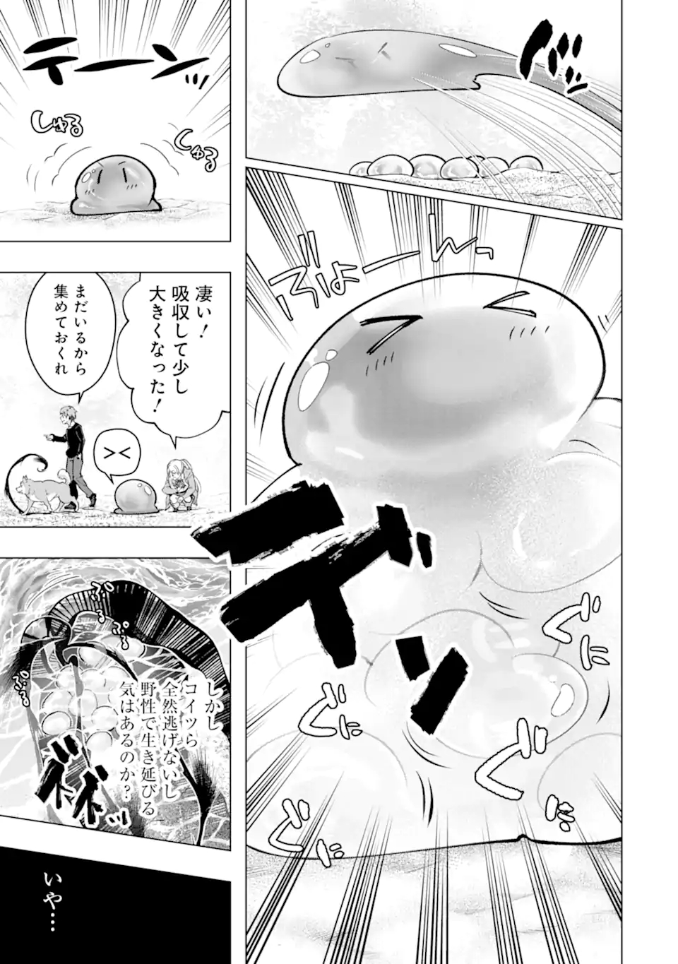 Monster ga Afureru Sekai ni Natta node Suki ni Ikitai to Omoimasu Chap 28.1 - Next Chap 29.1