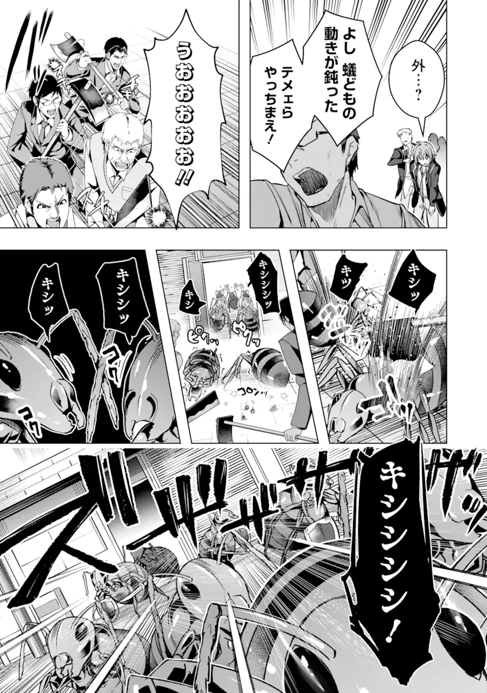 Monster ga Afureru Sekai ni Natta node Suki ni Ikitai to Omoimasu Chap 28.1 - Next Chap 29.1