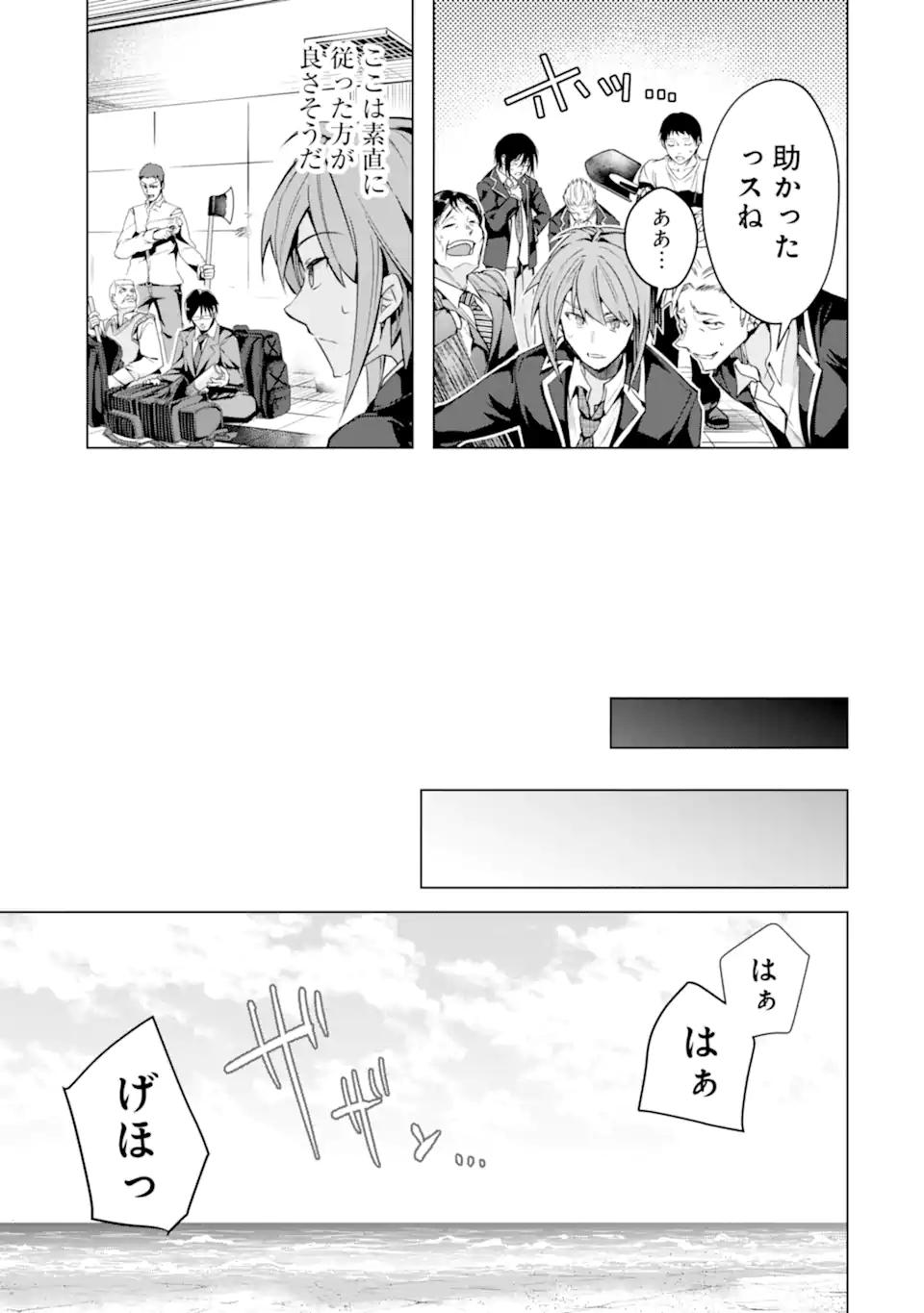 Monster ga Afureru Sekai ni Natta node Suki ni Ikitai to Omoimasu Chap 28.1 - Next Chap 29.1