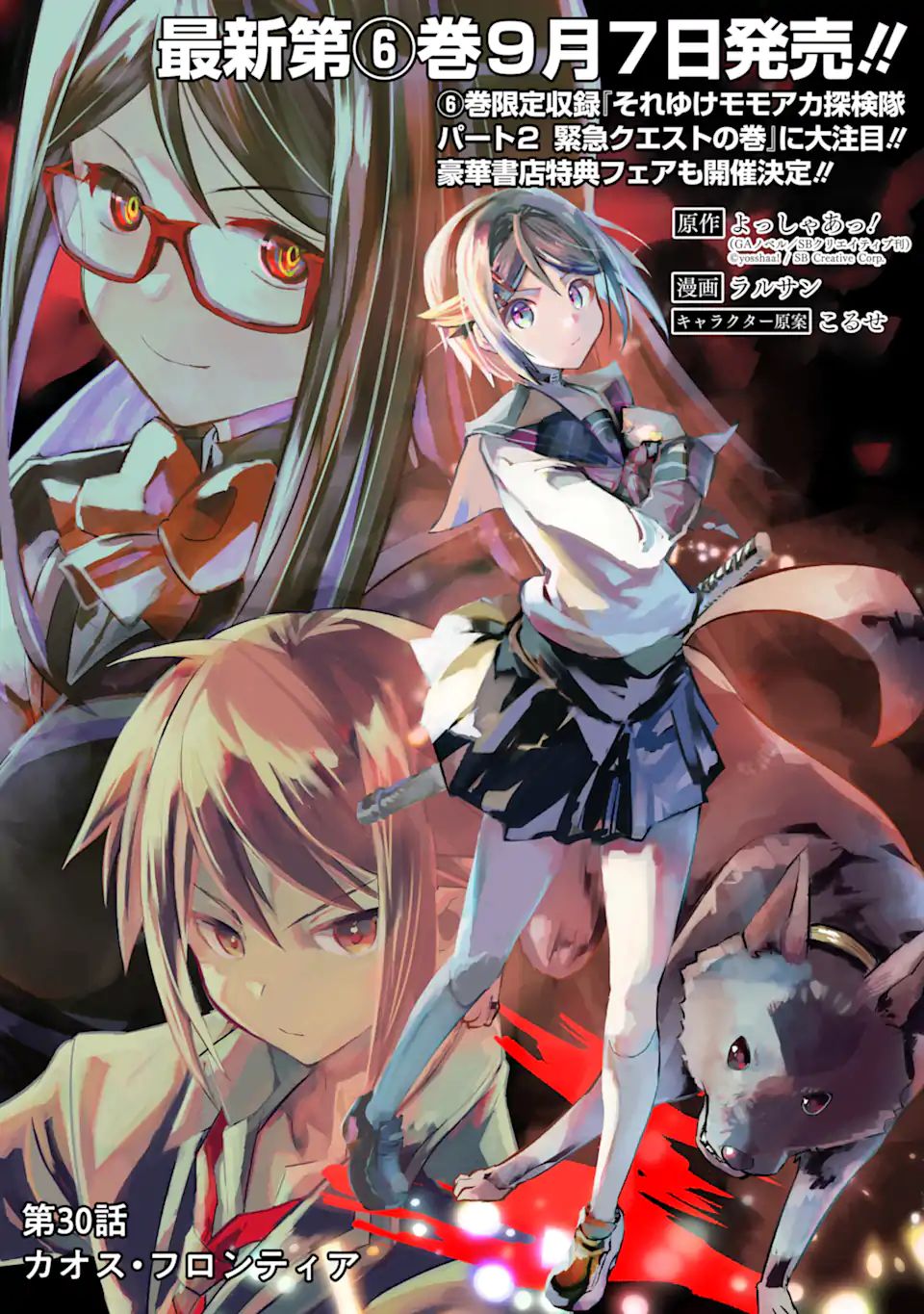 Monster ga Afureru Sekai ni Natta node Suki ni Ikitai to Omoimasu Chap 30.1 - Next Chap 31.1