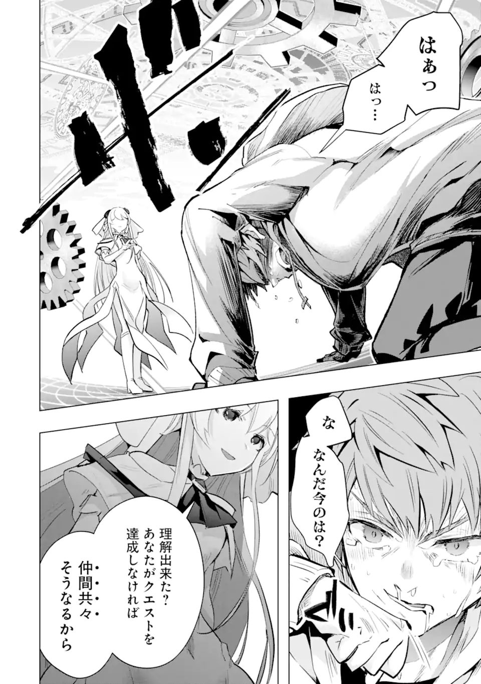 Monster ga Afureru Sekai ni Natta node Suki ni Ikitai to Omoimasu Chap 30.1 - Next Chap 31.1