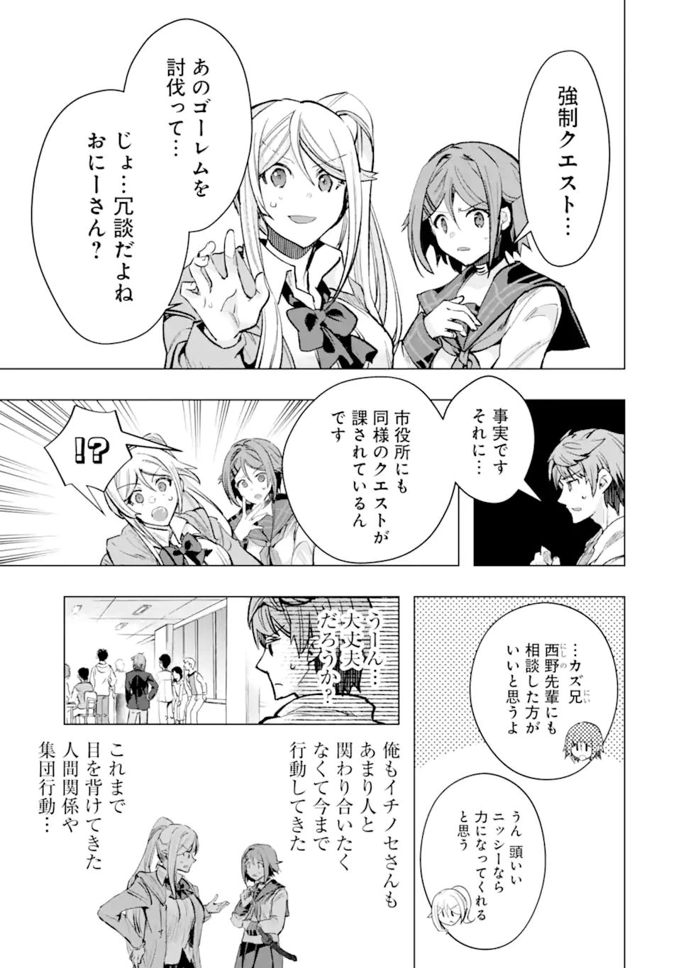 Monster ga Afureru Sekai ni Natta node Suki ni Ikitai to Omoimasu Chap 30.1 - Next Chap 31.1