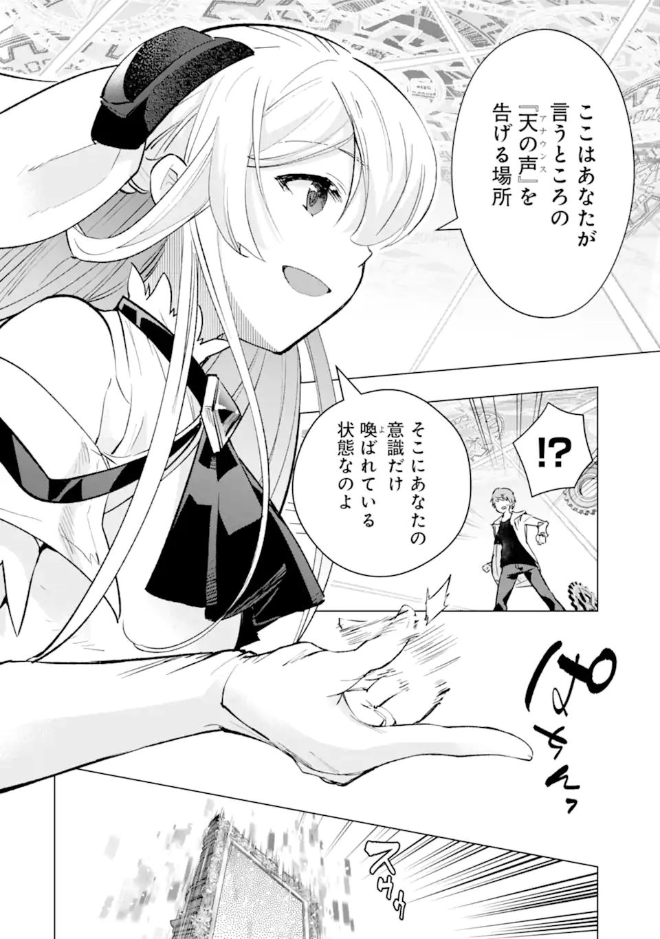Monster ga Afureru Sekai ni Natta node Suki ni Ikitai to Omoimasu Chap 30.1 - Next Chap 31.1