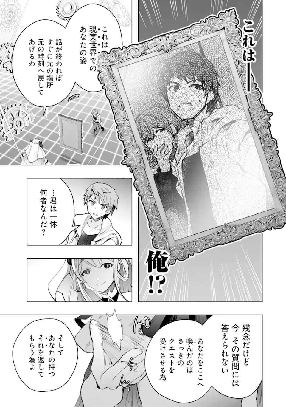 Monster ga Afureru Sekai ni Natta node Suki ni Ikitai to Omoimasu Chap 30.1 - Next Chap 31.1