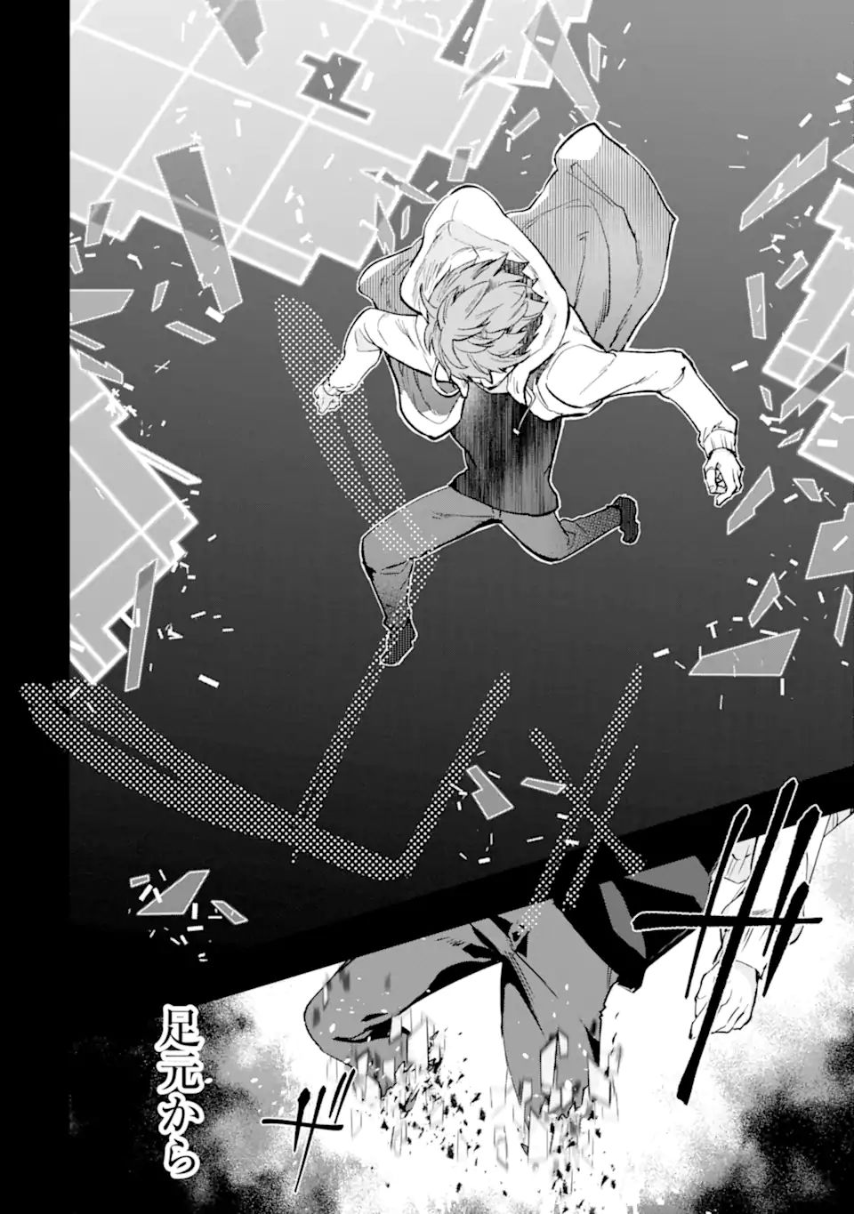 Monster ga Afureru Sekai ni Natta node Suki ni Ikitai to Omoimasu Chap 30.1 - Next Chap 31.1