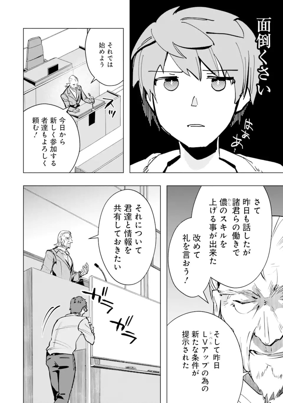 Monster ga Afureru Sekai ni Natta node Suki ni Ikitai to Omoimasu Chap 30.2 - Next Chap 31.2