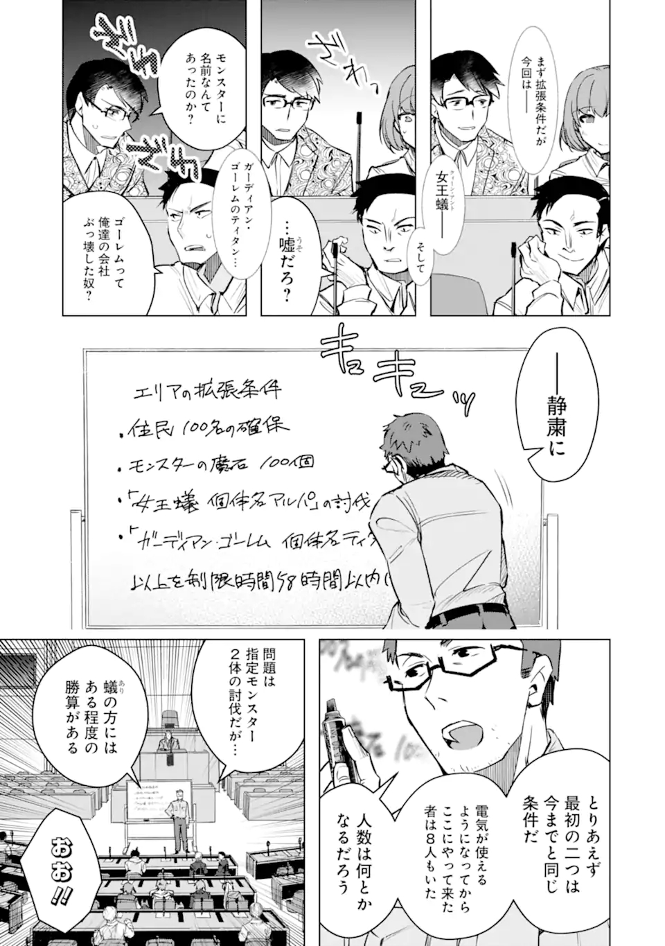 Monster ga Afureru Sekai ni Natta node Suki ni Ikitai to Omoimasu Chap 30.2 - Next Chap 31.2