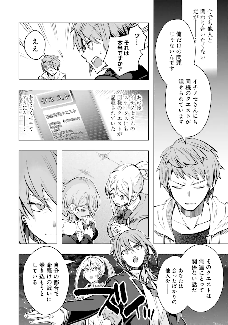 Monster ga Afureru Sekai ni Natta node Suki ni Ikitai to Omoimasu Chap 30.2 - Next Chap 31.2