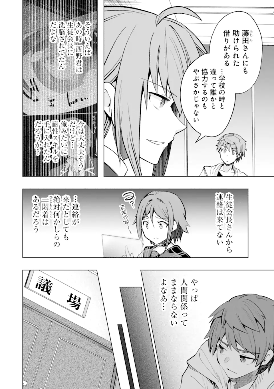Monster ga Afureru Sekai ni Natta node Suki ni Ikitai to Omoimasu Chap 30.2 - Next Chap 31.2