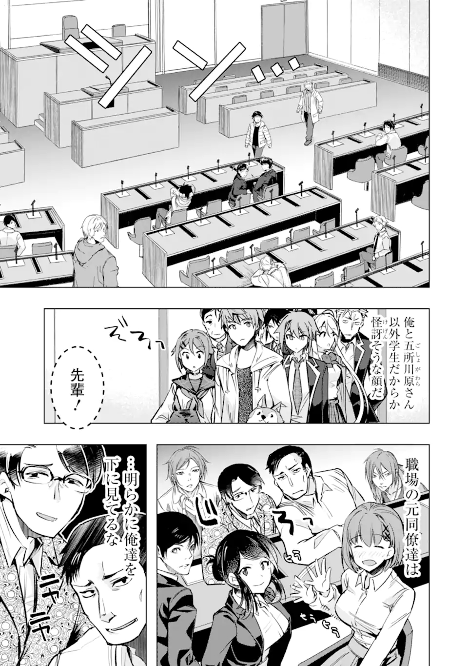 Monster ga Afureru Sekai ni Natta node Suki ni Ikitai to Omoimasu Chap 30.2 - Next Chap 31.2